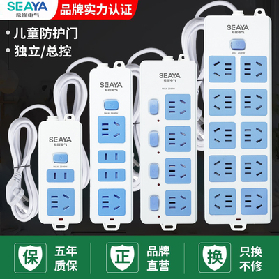 正品插座长线插线板多功能多孔排插办公宿舍带线无线接线板插排头