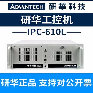 全新原厂研华工控机IPC-610L/AIMB-508HF/I7-13700/32G/1TSSD