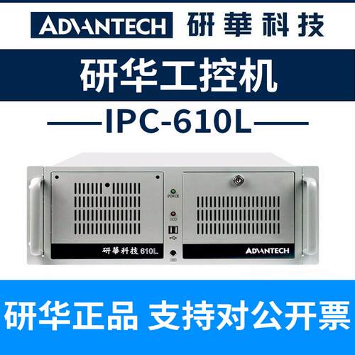 全新原厂研华工控机IPC-610L/AIMB-508HF/I7-13700/32G/1TSSD