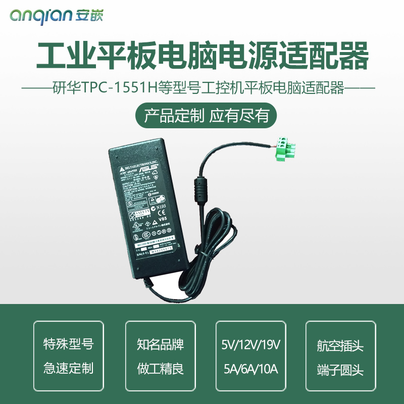 工业平板电脑电源适配器 电源端子研华TPC-1551H 研祥PPC-1561V