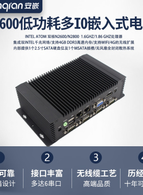 嵌入式无风扇工控机N2600CPU 6串口 双网口替代威强电UIBX-210