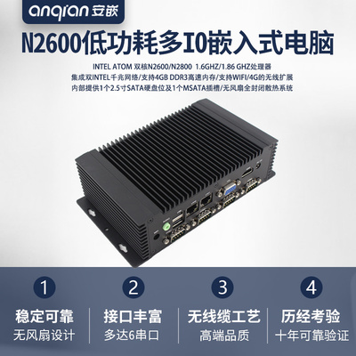 嵌入式无风扇工控机N2600CPU 6串口 双网口替代威强电UIBX-210