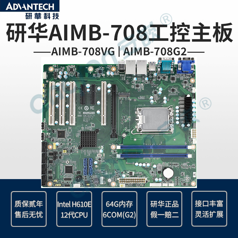 研华工控主板AIMB-708原厂正品