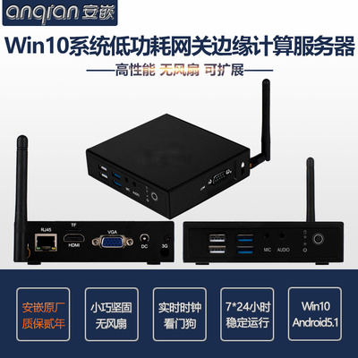 工控机边缘计算安嵌/Anqian特价