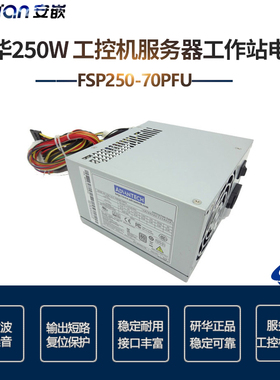 研华原厂正品IPC-610L 610H 510 FSP250-70PFU工业电源 250W