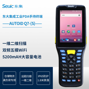 Q7S和远距版 东集SEUIC手持采集终端PDA仓储物流AUTOID Grip