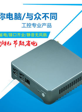 车载影音娱乐电脑工控机J1900  高清播放 4G WIFI热点 无风扇静音