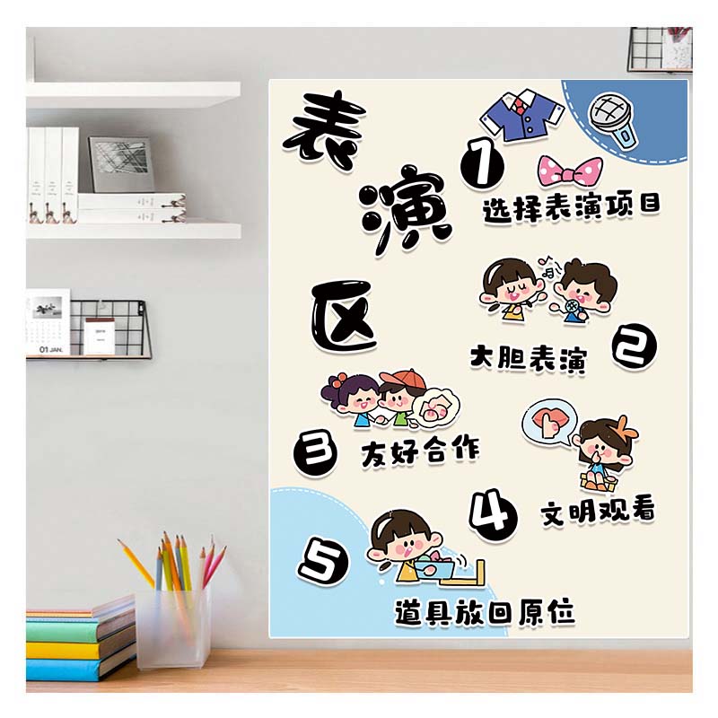 幼儿园表演区角环创表演项目流程