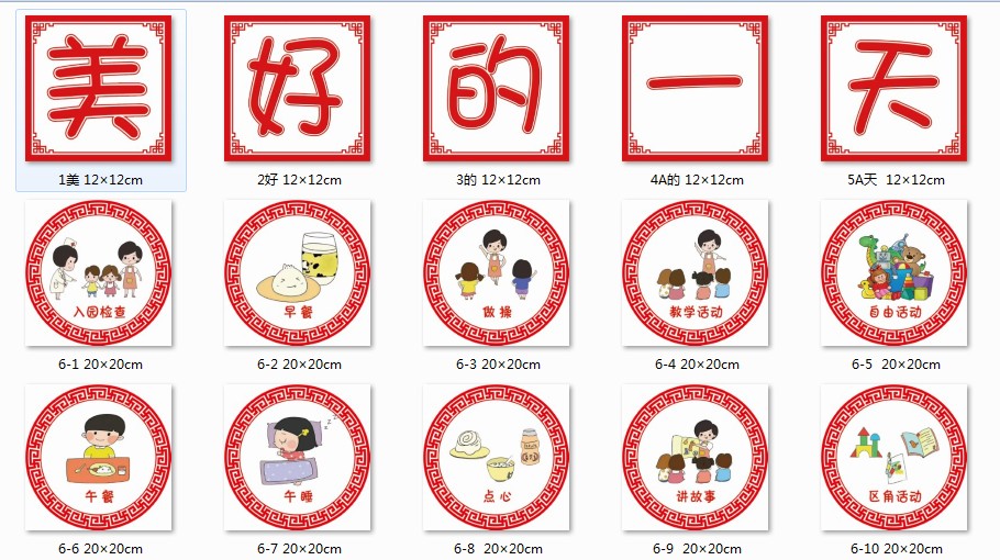 定制幼儿园环创幼小衔接班级公约美好的一天倒计时月亮的变化