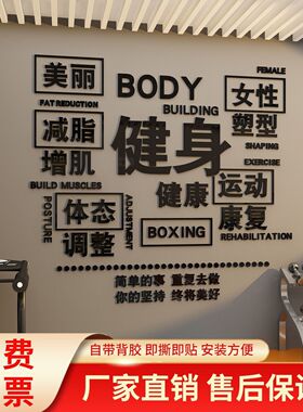 克莱因蓝健身房文化墙面装饰体育运动馆励志标语网红打卡拍照布置