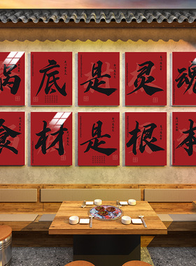 网红打卡市井火锅店墙面装饰画氛围布置创意串串餐饮饭店形象墙纸
