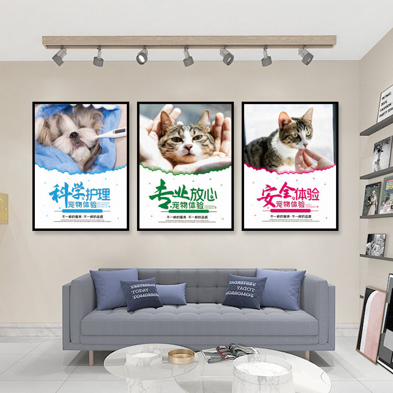 宠物店墙贴猫咪狗狗宠物壁画装饰文化墙贴