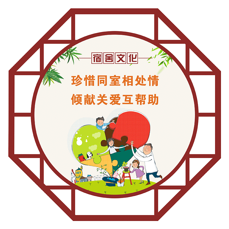 晶兰宿舍背胶贴纸学校幼儿园