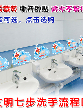 幼儿园卡通六步七步洗手法步骤流程图卫生间异形早教墙贴贴纸装饰