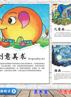 新款美术机构文化墙墙面装饰墙贴少儿画室工作室教室培训创意布置