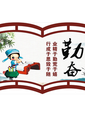 新版中华传统风道德海波墙贴纸