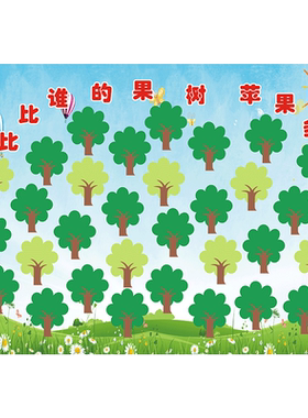 新款中小学生苹果树墙贴竞赛栏