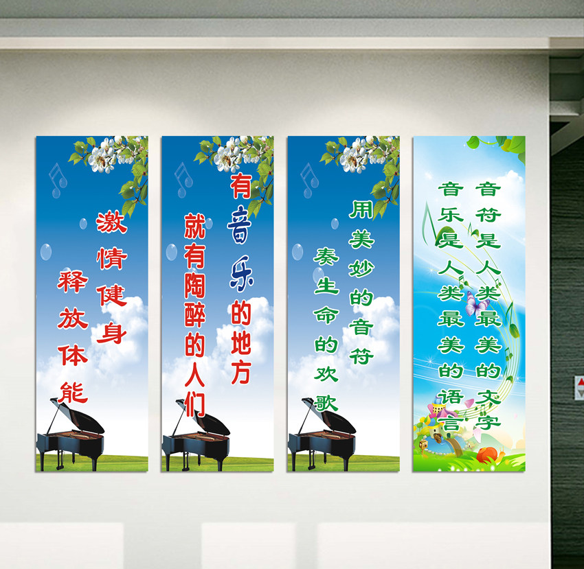 音乐培训教室标语声乐唱歌工作室艺术学校走廊楼道面布置装饰墙贴