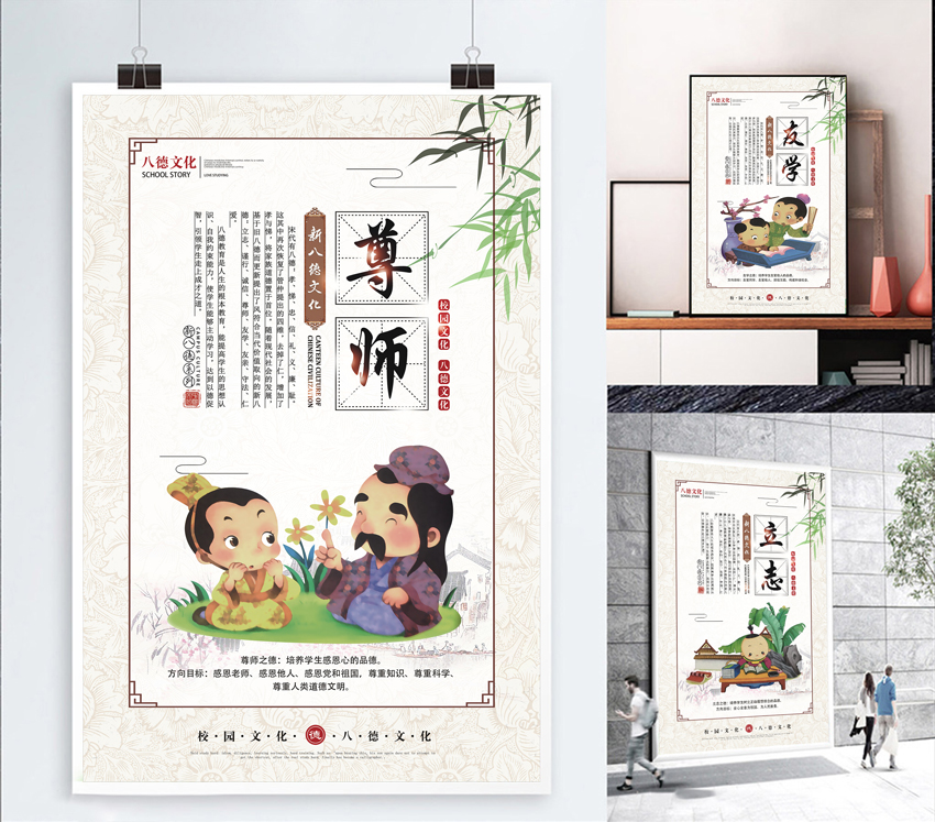 新版八德文明礼仪规范文化墙贴