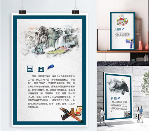 晶兰美术画室培训室素描国画海报