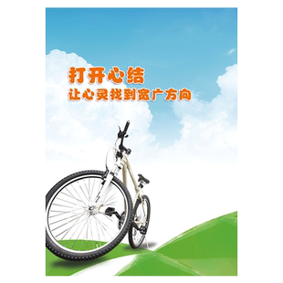 心理咨询室布置装饰墙贴校园安全挂图中学生心理健康教育标语海报