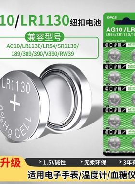 RG101131电子手表计算器389A15LR1130纽扣2032电池2032纽扣电池