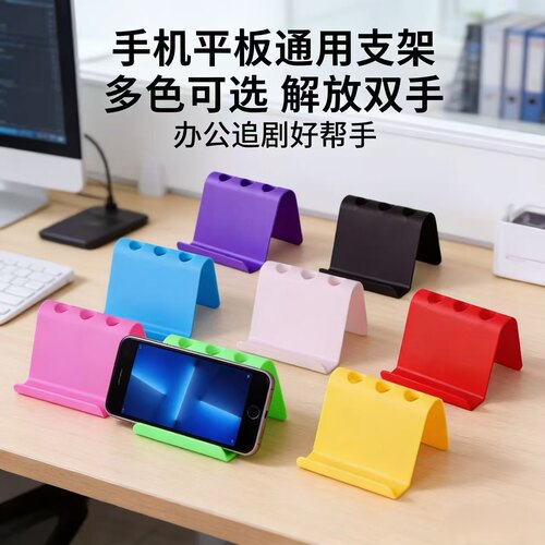 桌面床头通用便携追剧手机支架