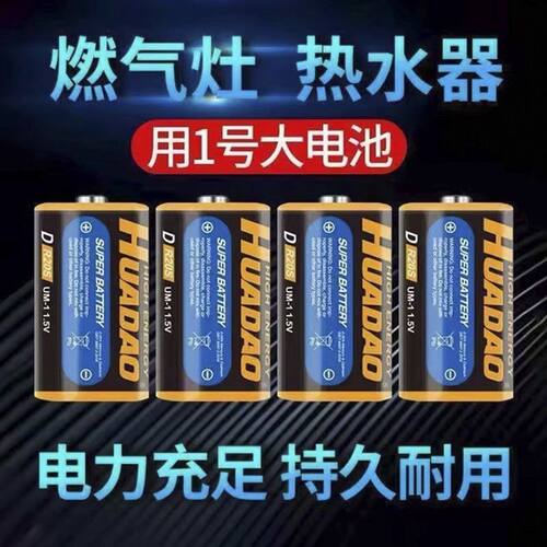 一号大电池燃气灶热水器耐高温