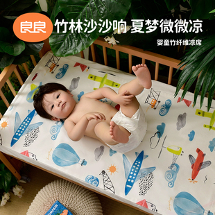 透气吸汗冰丝席子儿童幼儿园午睡席 竹纤维婴儿凉席新生儿宝宝夏季