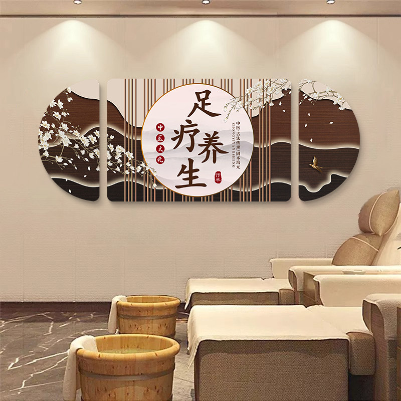 健康中心墙面布局装饰足部按摩店足部洗浴店背景墙贴高端中医中心,家居饰品,软装墙贴,淘宝优惠券,粉丝福利购,淘宝优惠卷