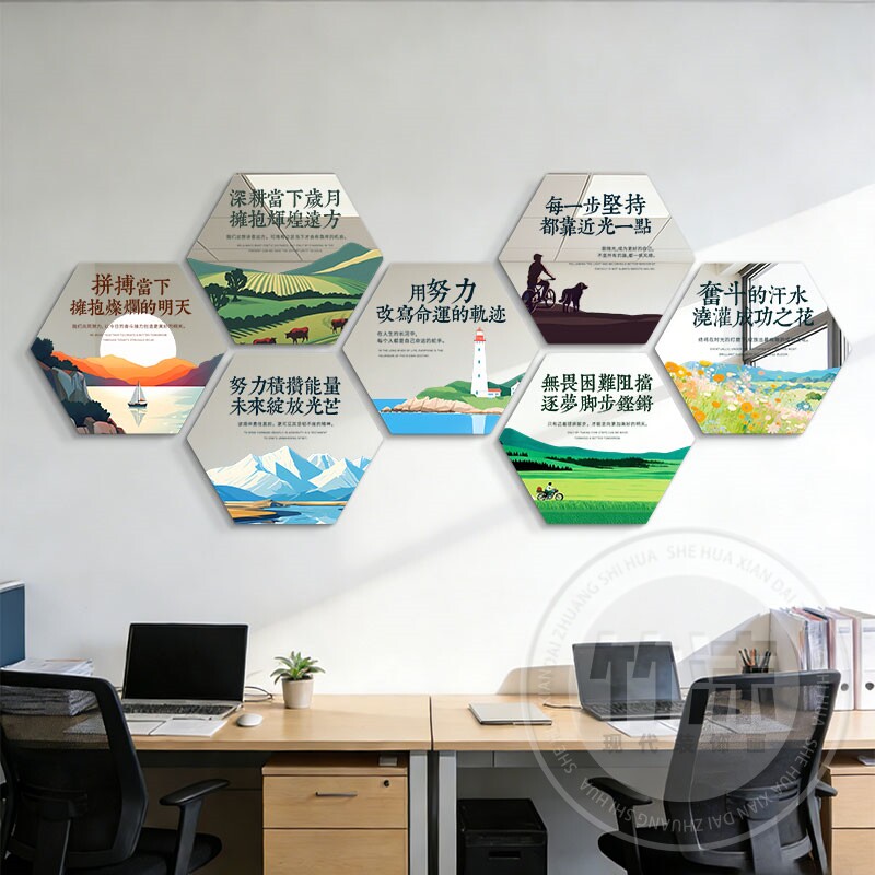 企业会议室文化墙挂画办公室走廊氛围布置励志标语装饰镜面墙贴画