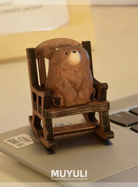 木雕工位情绪稳定器木质小熊桌面摆件治愈系520情人节生日小礼物