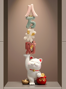 八方来财招财猫玄关摆件高级感客厅办公室桌面装饰品乔迁开业礼物