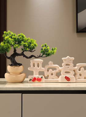 庆拓陶瓷祝福新中式玄关装饰品
