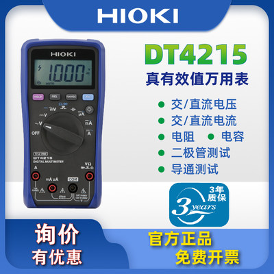 HIOKI/日置DT4215万用表真有效值