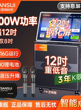 山水MC128户外广场舞K歌音箱带显示屏家庭KTV音响卡拉OK一体机