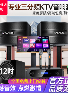 山水M238家庭ktv音响套装高配版家用KTV功放全套卡拉ok点歌机音箱