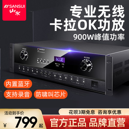 山水 DM2家用大功率功放机k歌发烧HIFI数字放大器ktv卡拉OK重低音