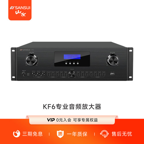 sansuikf6功放机家用家庭ktvk歌