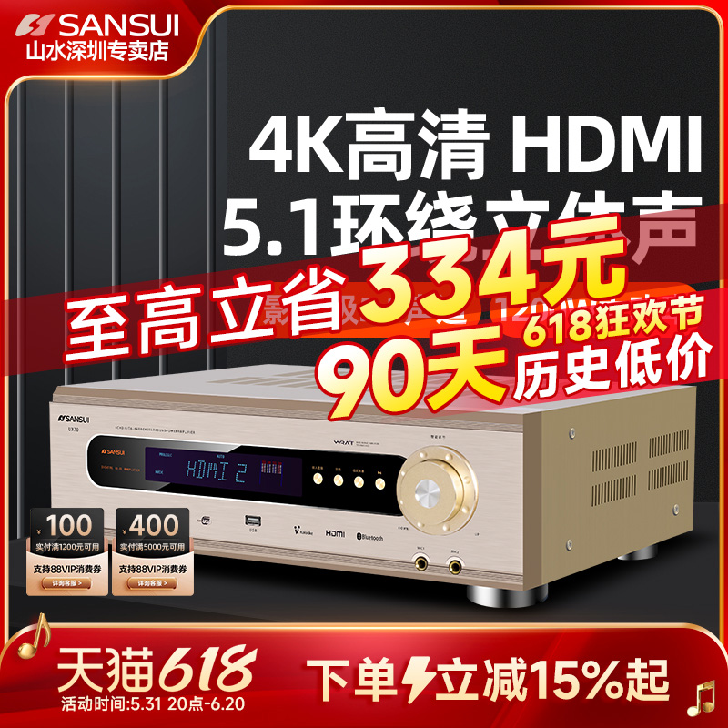 山水UX70专业功放机家庭影院音响5.1k歌发烧HIFI数字重低音放大器