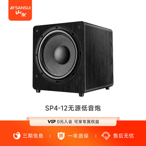 山水新品12寸无源低音炮