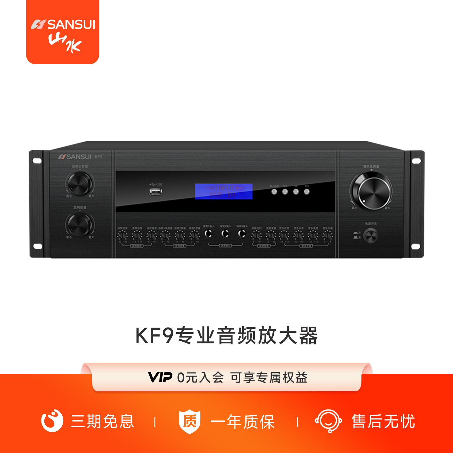 家用功放机山水大功率