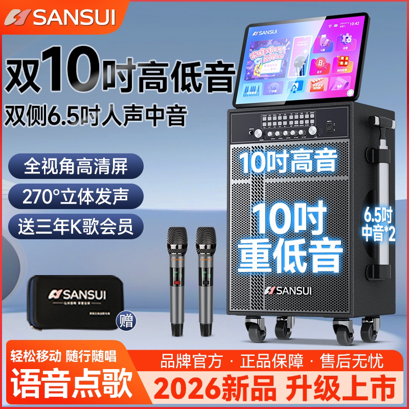 山水T107 移动新款点歌机广场拉杆低音户外点歌音箱KTV音响一体机