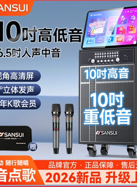 山水T107 移动新款点歌机广场拉杆低音户外点歌音箱KTV音响一体机