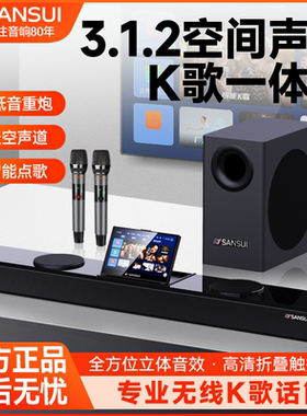 山水92F电视音响回音壁K歌重低音家庭影院家庭ktv套装客厅卡拉OK