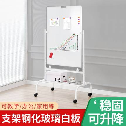 柏可嘉儿童白板写字板支架式玻璃白板家用教学培训黑板移动白板置物架儿童画板