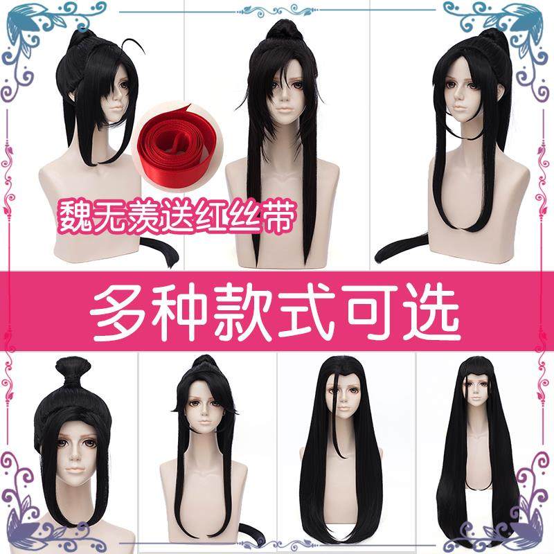 魔道动漫祖师假发夷陵老祖魏无羡cd变装cos假发漫展男女通用古装|ruв категории Аксессуары, шляпа - от Buy2taobao.com для оказания профессиональной услуги покупки агента Taobao