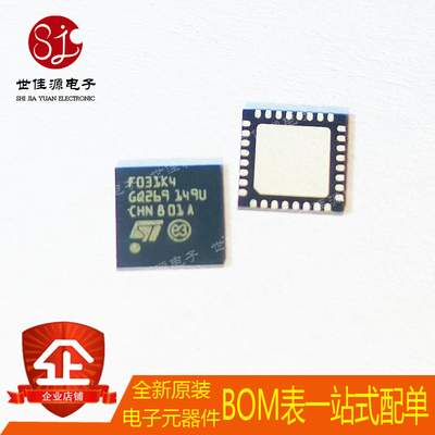 全新原装 STM32F031K4U6 丝印F031K4 封装QFPN-32 单片机