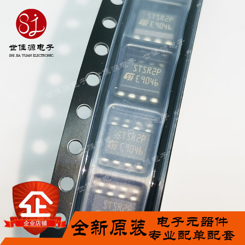 全新进口原装 STSR2PCD 丝印STSR2P 贴片SOP-8整流器智能驱动芯片