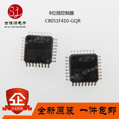 C8051F410-GQR 全新原装 8位微控制器 C8051F410 LQFP32  32/16kB